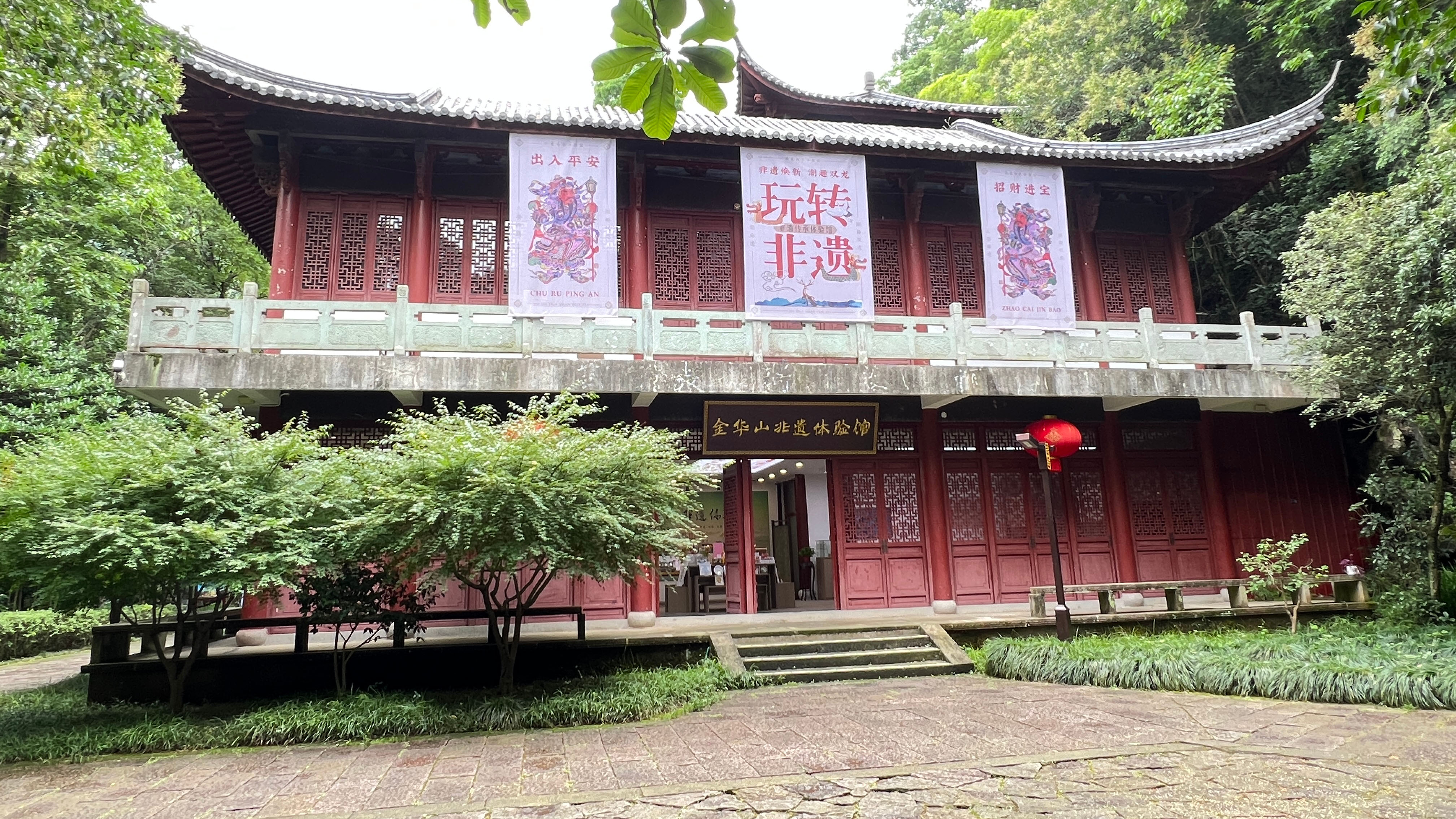 金华山非遗体验馆