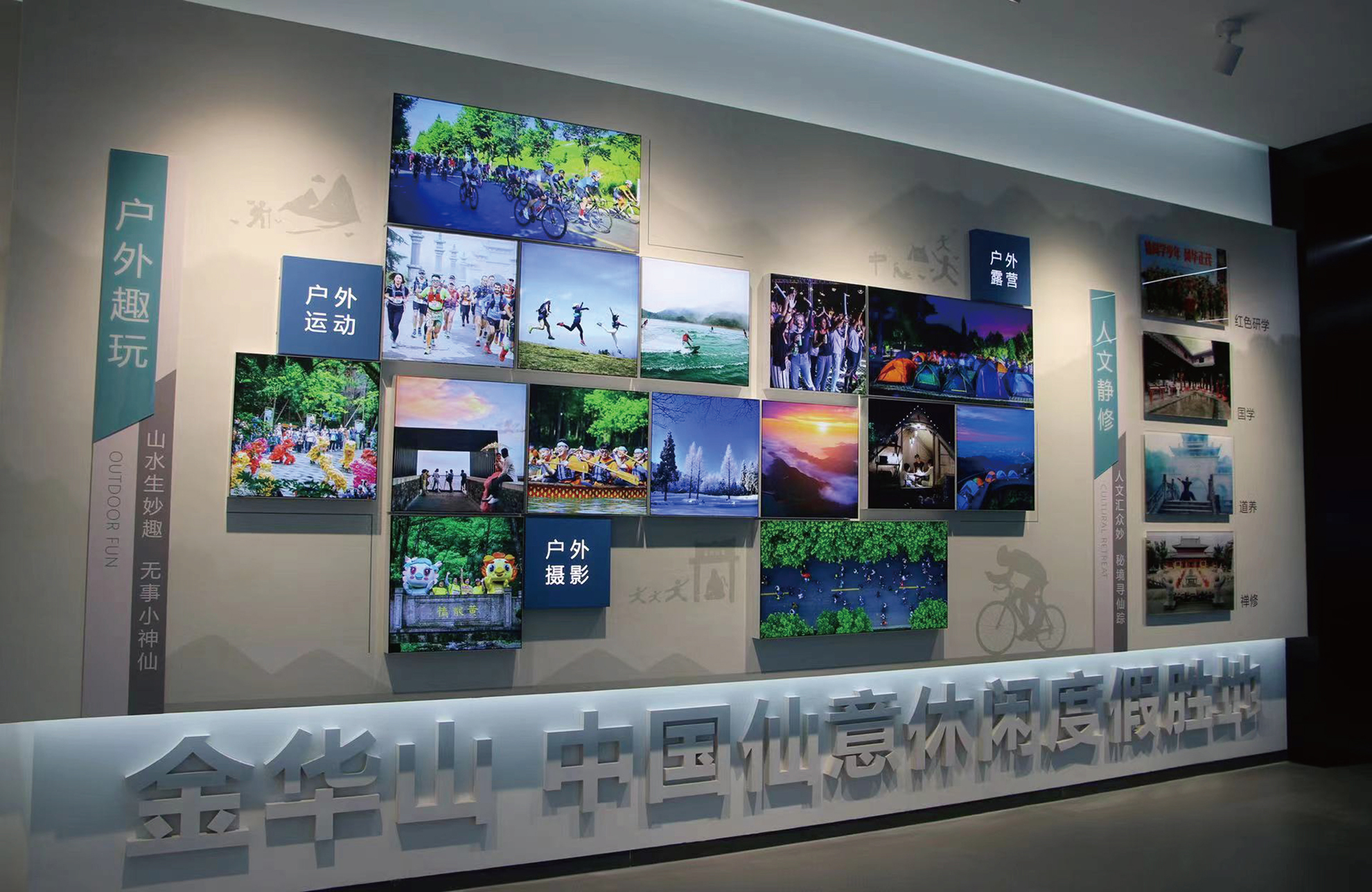 金华山数字博物馆